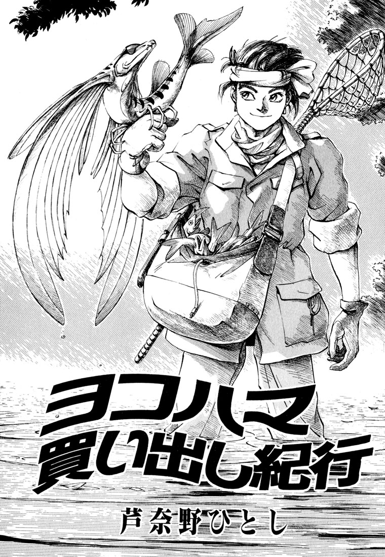 img Yokohama Kaidashi Kikou 1